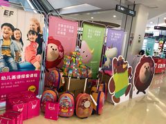 -英孚教育青少儿(银盆岭万达广场店)