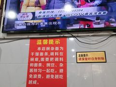 -花市豌杂面(民生路店)