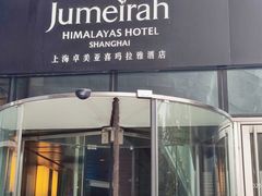 -证大喜玛拉雅中心