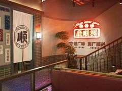 -廣順興(黄山路店)
