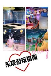 -泰迪主题家庭娱乐中心(IGC天汇广场)