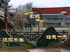 -杭州宋城