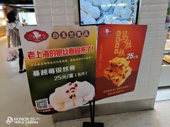 -白玉兰食品(仲盛世界商城店)