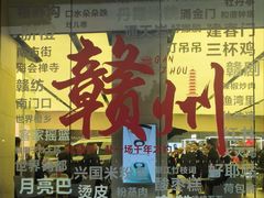 -阿姆源(万象城店)