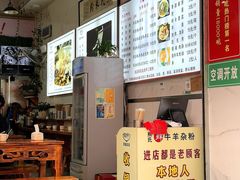 -熊氏牛羊杂粉(龙眼井总店)
