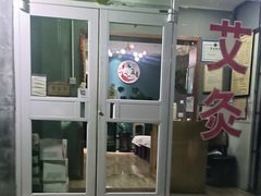 -深蓝盲人推拿·颈肩腰腿疼痛·艾灸调理(清河店)