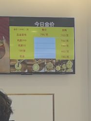 -永锦黄金加工·回收打金店(上海南翔店)
