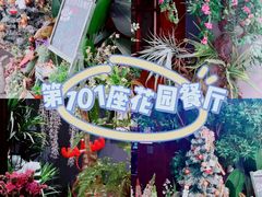 -第101座花园餐厅(湖滨88店)