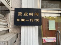 -北京稻香村(花市店)