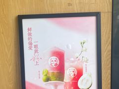 -茶百道(惠新东街店)