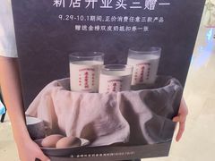 -连杏双皮奶(长沙国金店)