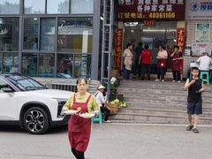 -笑红饭庄