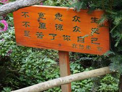 -寂照庵