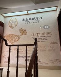 -亦朵睡眠疗愈SPA·美肤空间