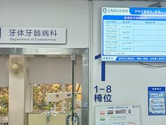 -上海市口腔医院(徐汇院区)