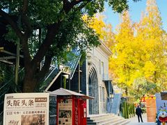 -1912街区