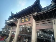 景点-张家港凤凰山景区恬庄古街