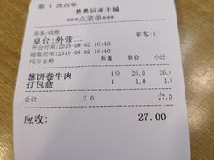 -台北楚楚园馅饼粥(虹桥南丰城店)