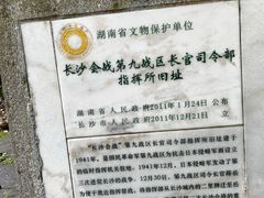 -岳麓山风景名胜区