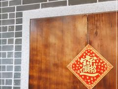 -七宝老街汤团(上海世纪汇广场店)