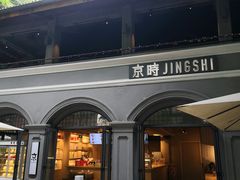 -黄祥华养生堂·炖汤·营养蒸饭(岭南天地店)