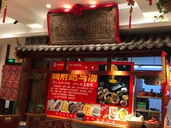 门面-山西会馆·晋菜·晋商宴·学堂记忆(许坦西街店)