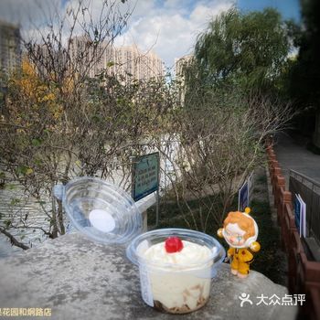 一家沿街面包店 苹果花园