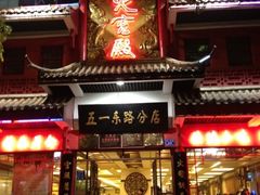 门面-火宫殿(五一大道分店)