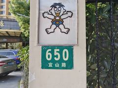 -上海神旺大酒店