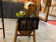 -土著渔匠·养生蝴蝶鱼(香樟路店)