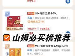 -山姆会员商店(上海浦东店)