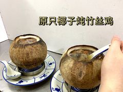 原只椰子炖竹丝鸡-達揚原味燉品(文明路店)