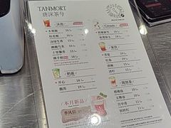 -唐沫茶兮(仓山万达金街店)