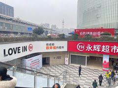 -永辉超市(郫都区爱琴海店)