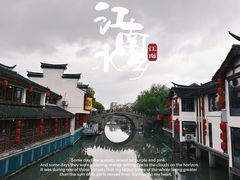 -七宝古镇