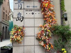 -百花深处·老北京风味菜