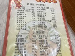 菜单-邱记私房菜·十八年本地菜