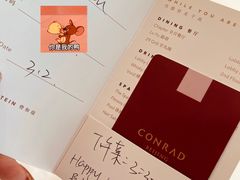 -北京康莱德酒店
