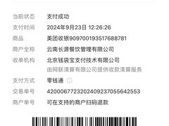 -云阿蛮云南生烫牛肉米线(奉贤路店)