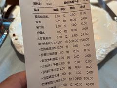 账单-佐度王子扒房(西城红场店)