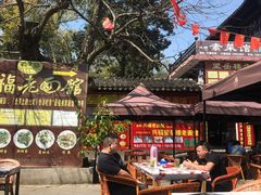 景观位-兴福老面馆(寺路街店)