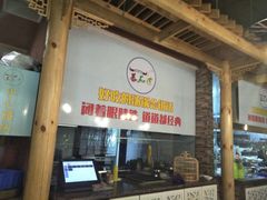 -蕃茄述·好汤自然来(江汉路店)