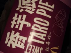 -麦当劳(王顶堤店)