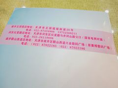 -桃子餐厅·天津菜(红星路直营店)
