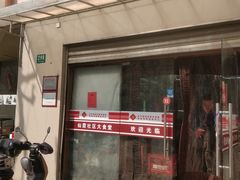 -玉华饮食店(茅台路店)