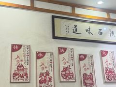 -刘家陕西面庄(丰乐中路店)