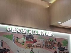 -宝珠奶酪(北京国瑞城购物中心店)
