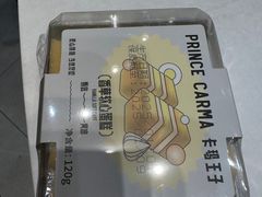 -卡玛王子·面包·蛋糕(南山宝能环球汇店)