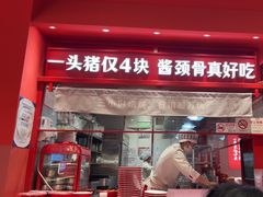 -喜家德虾仁水饺(漕河泾印象城店)