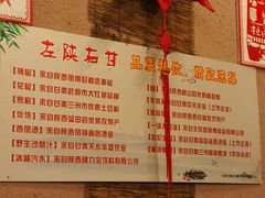 -左陕右甘(亚运村店)